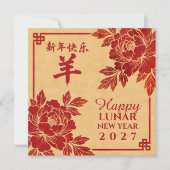 旧正月 2027 - 赤い牡丹 カード (正面)