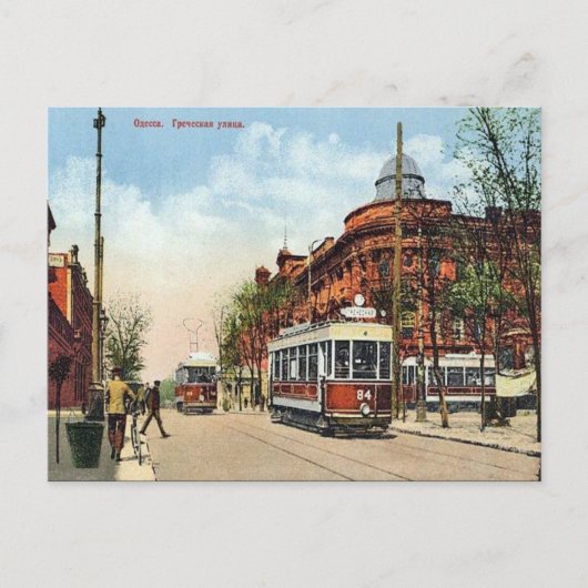 旧葉書 – オデッサ，ウクライナ ポストカード (正面)