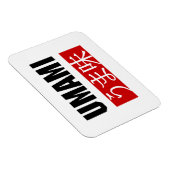 旨見うま味 マグネット (右側)