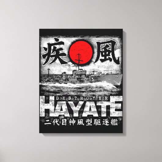 早手駆逐艦 キャンバスプリント (正面)