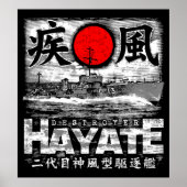 早手駆逐艦 ポスター (正面)