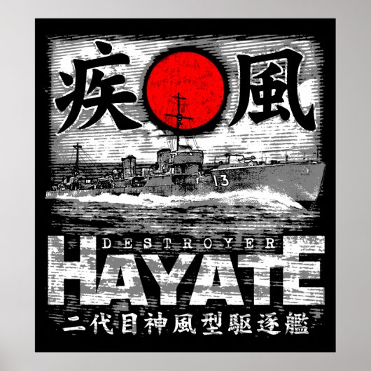 早手駆逐艦 ポスター (正面)