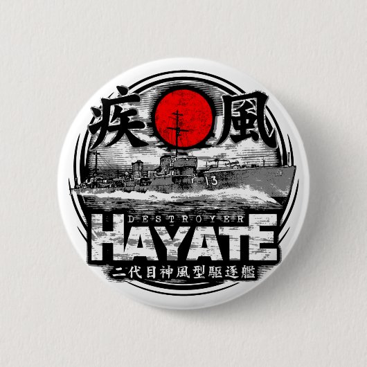 早手駆逐艦 缶バッジ (正面)