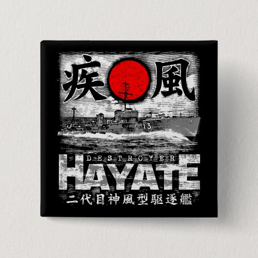 早手駆逐艦 缶バッジ (正面)