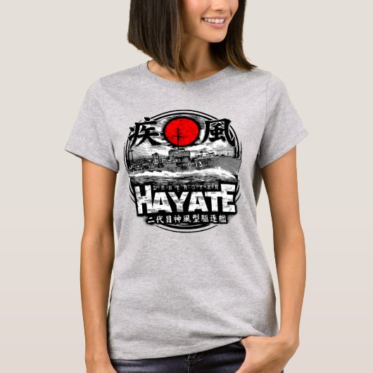 早手駆逐艦 Tシャツ (正面)