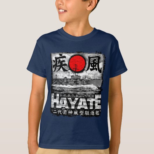 早手駆逐艦 Tシャツ (正面)