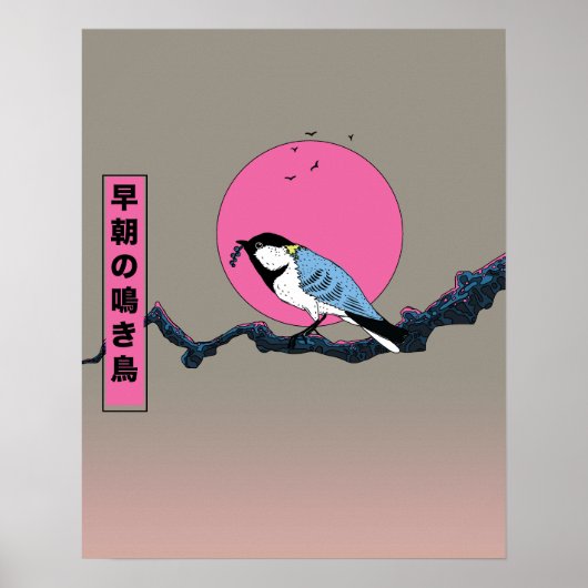 早朝の鳴き鳥 ポスター (正面)