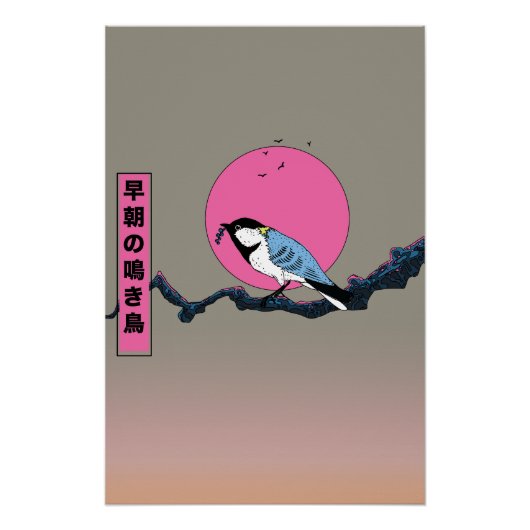 早朝の鳴鳥 ポスター (正面)