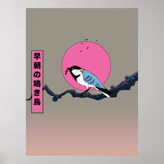早朝の鳴鳥 ポスター (正面)
