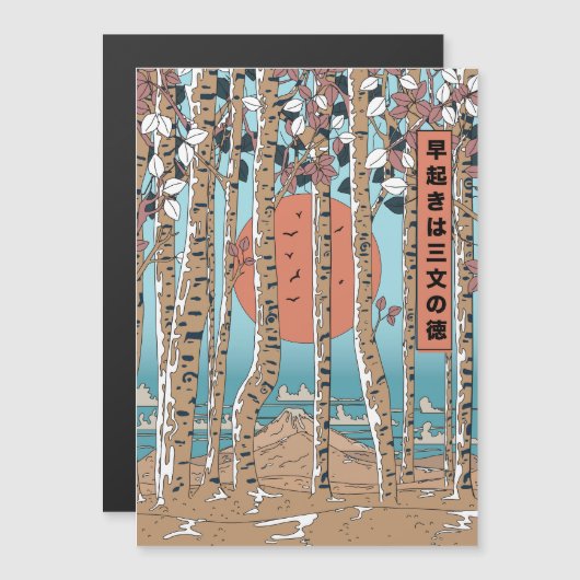 早起きは三つの僥倖だ (正面/裏面)