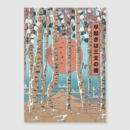 早起きは三つの僥倖だ (正面)