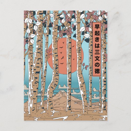 早起きは三つの僥倖だ ポストカード (正面)