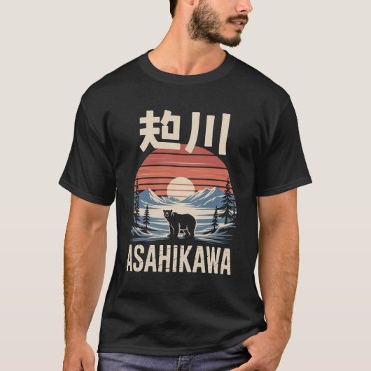 旭川 日本 日没 クマ Tシャツ (正面)