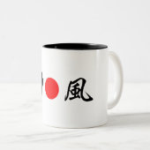 旭日国旗「神風（神風）」(神風) ツートーンマグカップ (正面右)