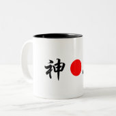 旭日国旗「神風（神風）」(神風) ツートーンマグカップ (正面左)