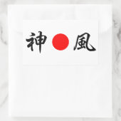 旭日国旗「神風（神風）」(神風) 長方形シール (バッグ)