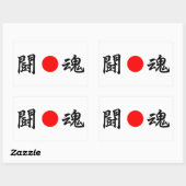 旭日国旗「闘志」(闘魂) 長方形シール (シート)