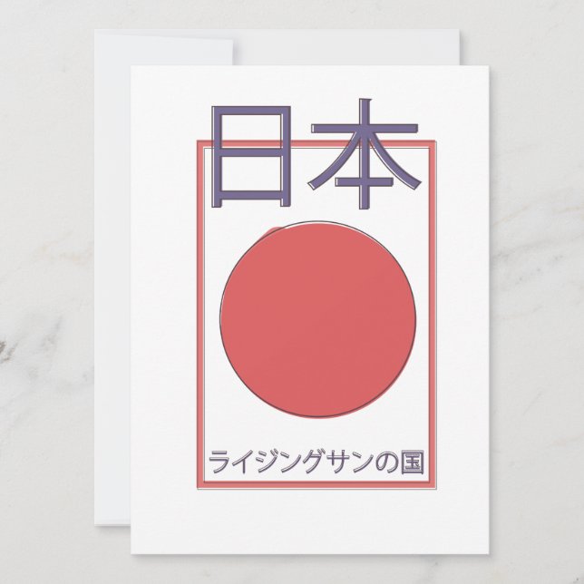 旭日日本 (正面)