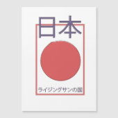 旭日日本 (正面)