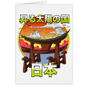 旭日門鳥居の国