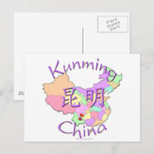 昆明中国 ポストカード (正面/裏面)