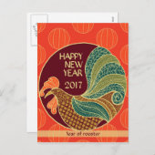 明けましておめでとう2017年 シーズンポストカード (正面/裏面)