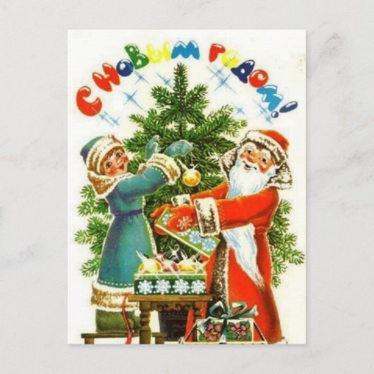 明けましておめでとう! シーズンポストカード (正面)