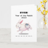 明けましておめでとう 中国の十二支 うさぎ あなただけの特別な年賀状 カード (黄色い花)