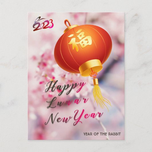 明るいピンクの花ランタン春フェスティバル2023 シーズンポストカード (正面)