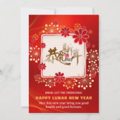 明るい赤い花火開花中国の書道CNY シーズンカード (正面)