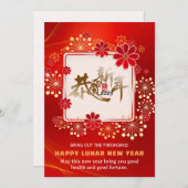 明るい赤い花火開花中国の書道CNY シーズンカード (正面/裏面)