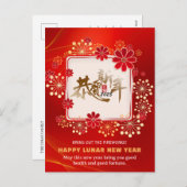明るい赤い花火開花中国の書道CNY シーズンポストカード (正面/裏面)