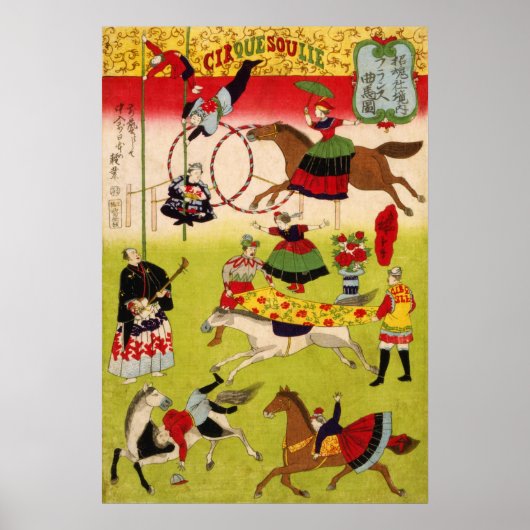 明治時代の大きなフランス式サーカスが靖国神社の境内にて ポスター (正面)