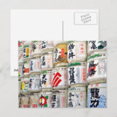 明治神社の酒樽 ポストカード (正面/裏面)