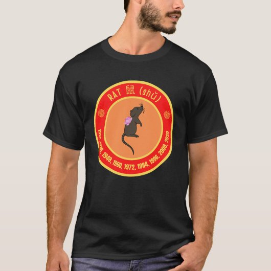 星占中国のいネズミ徴候 Tシャツ (正面)