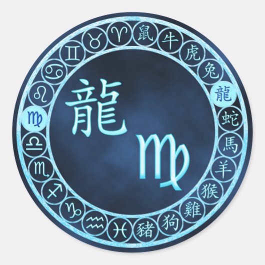 《星座》乙女座/ドラゴン ラウンドシール (正面)