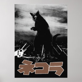 映画パロディ　ネコラ　高射砲 ポスター