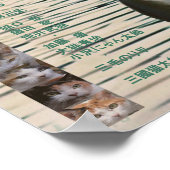 映画パロディ　色が三毛の一族 ポスター (角)