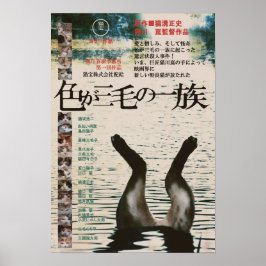 映画パロディ　色が三毛の一族 ポスター