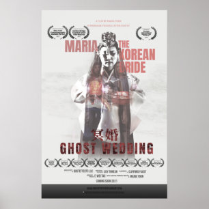 映画フェスティバルポスター:幽霊結婚のドキュメンタリー ポスター