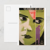 映画ポロシアのスターアバンロシアのガードプリント ポストカード (正面/裏面)