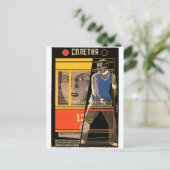 映画ポロシアのスターアバンロシアのガードプリント ポストカード (スタンド正面)