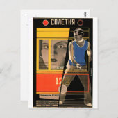 映画ポロシアのスターアバンロシアのガードプリント ポストカード (正面/裏面)