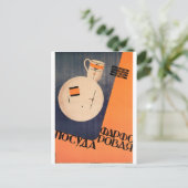 映画ポロシアのスターアバンロシアのガードプリント ポストカード (スタンド正面)