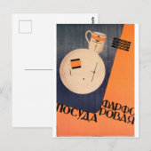 映画ポロシアのスターアバンロシアのガードプリント ポストカード (正面/裏面)