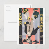 映画ポロシアのスターアバンロシアのガードプリント ポストカード (正面/裏面)