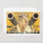 映画ポロシアのスターアバンロシアのガードプリント ポストカード (正面/裏面)