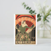 映画ポロシアのスターアバンロシアのガードプリント ポストカード (スタンド正面)