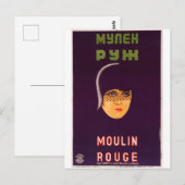 映画ロシアのポスターロシアのアヴァンギャルドプリント ポストカード (正面/裏面)