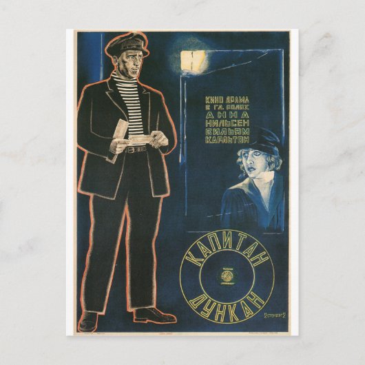 映画ロシアのポスターロシアのアヴァンギャルドプリント ポストカード (正面)